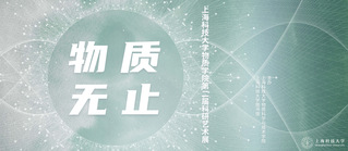 bat365中文官方网站科研艺术展2020